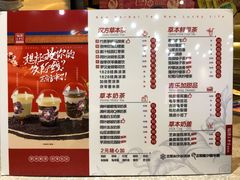 -1828王老吉·草本新茶(珠江新城地铁站店)