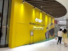 -沈阳铁西万象汇