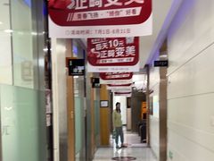 -雅悦齿科(顾村公园店)