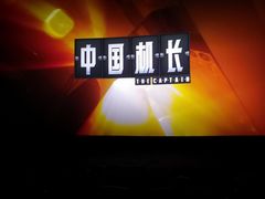 -长安国际影城(钟楼店)