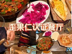 -梅夫娜土耳其餐厅.清真HALAL