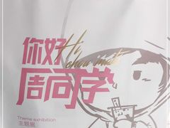 -新世界大丸百货