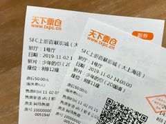 -SFC上影百联影城(大上海4DX店)