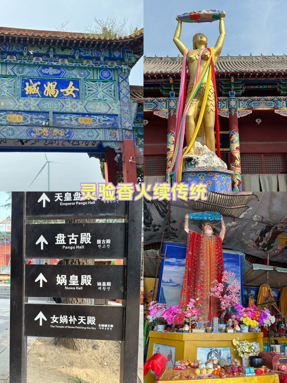 西华女娲城 门票图片