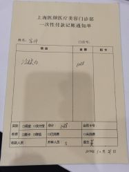 点击看大图 -医颜医疗美容门诊部