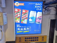 -包整·丝娃娃(一览甲秀楼风景店)