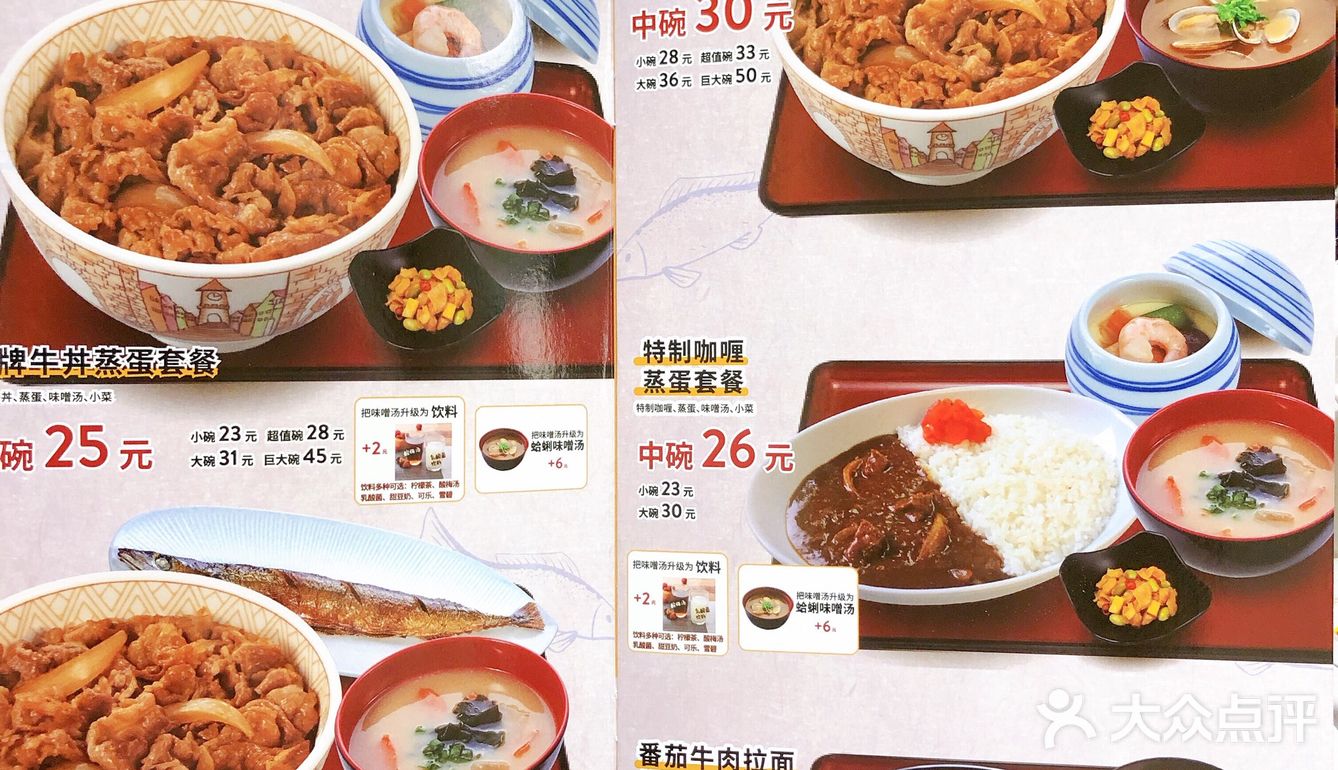 在日本超火的食其家终于开到深圳了！