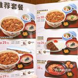 在日本超火的食其家终于开到深圳了！