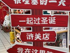 -大润发(浒关店)