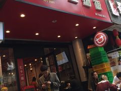 门面-71号豆汤饭·成都小馆(青羊小区店)