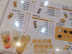 菜单-快乐柠檬happylemon(印象城店)