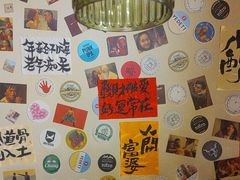 -三杯赤運·中式小酒馆(所城里店)