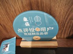 -東盛炭烤自助料理(浦东文峰广场店)