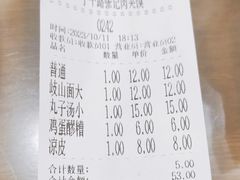 -子午路张记肉夹馍(翠华路店)