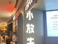 -小放牛炒菜馆(裕华万达店)
