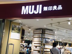 -MUJI无印良品(滨江宝龙城店)