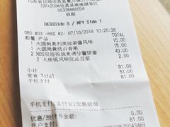 账单-麦当劳(莒县服务区店)