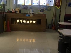 -圆碌碌甜品屋(二中店)