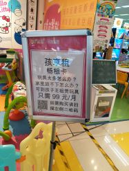 -孩子王童乐园(石家庄裕华万达店)