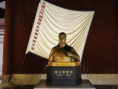 -太平天国侍王府