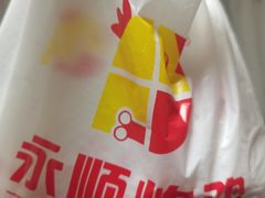 -永顺炸鸡(北京总店)
