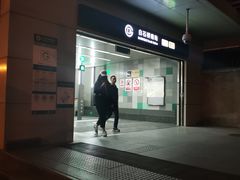 -白石桥南(地铁站)