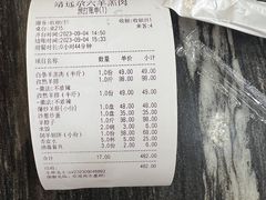-靖远尕六美味羊羔肉