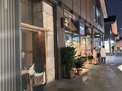 -元古雲境(太古里店)