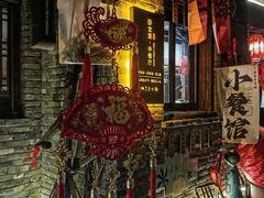 -卧龙堡客栈·中餐厅(古北水镇店)