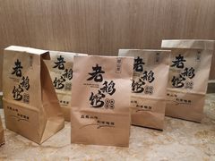 -金典银峰老鹅馆·昆山菜(亭林公园店)