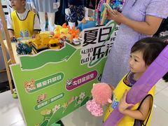 -夏日百货