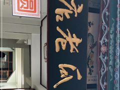 -木瓜老店
