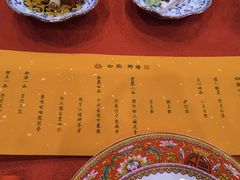-白家大院·王府宫廷菜(苏州街店)
