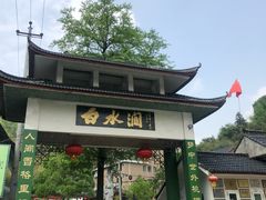 -众神白水涧景区