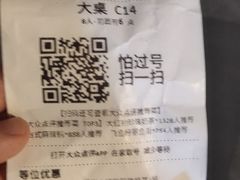 账单-湊湊火锅·茶憩(杭州湖滨银泰in77店)