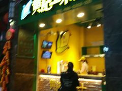 -黄记玉米汁(叠翠路店)