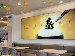 -真功夫(搜秀城店)