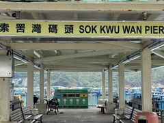 -南丫岛