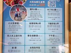 -太阳岛度假酒店