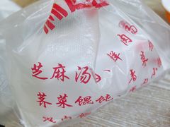 -利达汤圆馄饨(川公路店)
