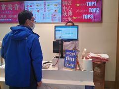 -糕材生(龙湖北京大兴天街店)