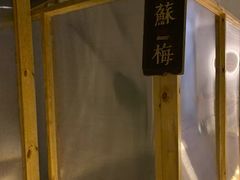 包房-谷悦SPA(王府井店)