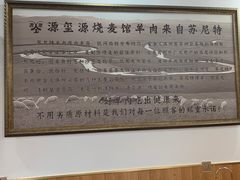 -源玺源烧麦馆(东护城河南街店)