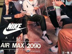 -NIKE品牌体验店(北京蓝色港湾店)