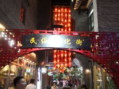 -东西巷