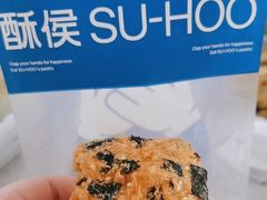 -酥侯糕点(广东路店)