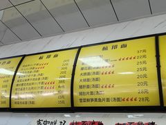 -复兴面王(河东路起源店)
