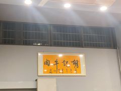 -胡记牛肉汤锅(光辉路总店)