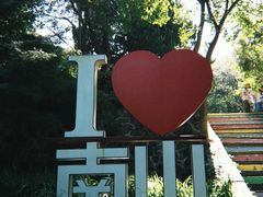 -南山风景名胜区