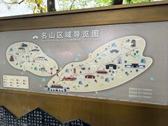-丰都鬼城名山景区